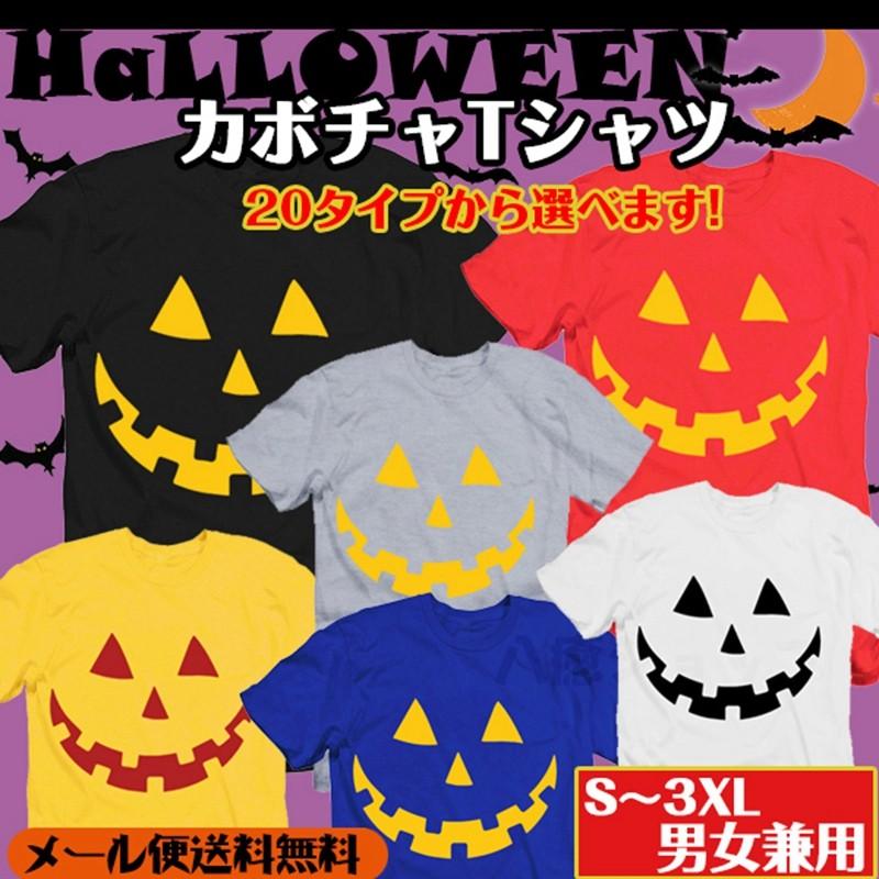 パンプキン ハロウィン Tシャツ カボチャ クルーネック 男女兼用 メンズ レディース おもしろ 仮装 かぼちゃ 笑うカボチャ 代引不可 Xdngt02 八癒ショップ 通販 Yahoo ショッピング