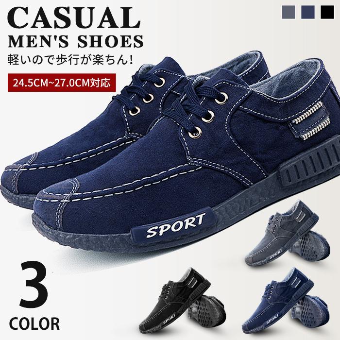 デッキシューズ メンズ カジュアルシューズ スニーカー ローカット キャンバス 靴 紳士 軽量 おしゃれ ブラック ブルー 通勤 通学 カジュアル Xdrb1704 八癒ショップ 通販 Yahoo ショッピング