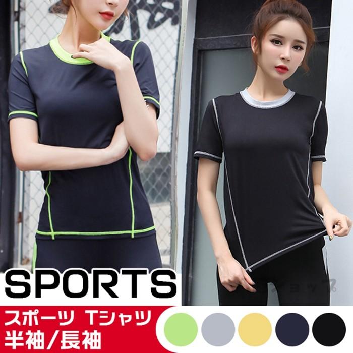 スポーツ Tシャツ 吸汗 速乾 半袖 レディース Tシャツ レディース おしゃれ ルームウエア ヨガウェア スポーツウェア ランニングウェア メール便限定 代引不可 Xdyoga70 八癒ショップ 通販 Yahoo ショッピング