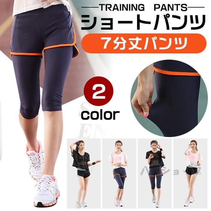 パンツ スポーツウェア レディース ヨガウェア カプリパンツ ショートパンツ 7分丈 ストレッチ メール便限定 代引不可 Xdyoga72 八癒ショップ 通販 Yahoo ショッピング