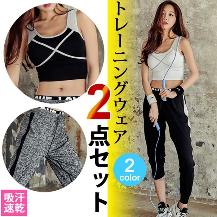 トレーニングウェア 上下セット スポーツウェア レディース トレーニングウェア ランニングウェア 2点セット ウェア タンクトップ メール便限定 代引不可 Xdyoga74 八癒ショップ 通販 Yahoo ショッピング
