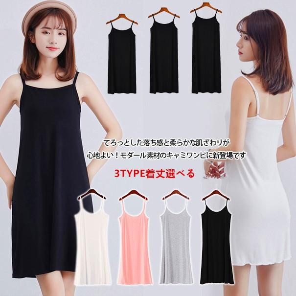 ワンピース キャミワンピ レディース ワンピ キャミワンピース キャミソールワンピース キャミソール インナー 部屋着 ルームウェア 代引不可 Xdzqys4 八癒ショップ 通販 Yahoo ショッピング