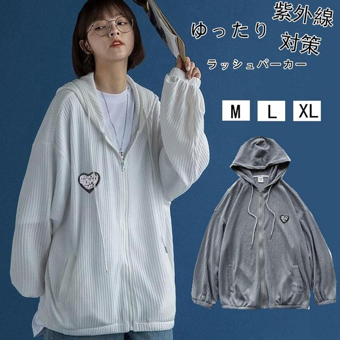 パーカー ラッシュガード ラッシュパーカー 大きいサイズ レディース トップス ワッフル生地 通気性良い 紫外線対策 Uvカット夏新作 夏服 サービス