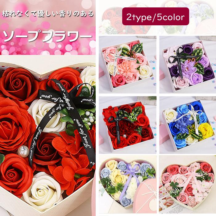 ソープフラワー ホワイトデー スクエアボックス ギフト バラ 花 ハート形ボックス 石鹸 香り フラワーソープ せっけん 父の日 プレゼント 敬老の日 お盆 お供え Yehe03 八癒ショップ 通販 Yahoo ショッピング