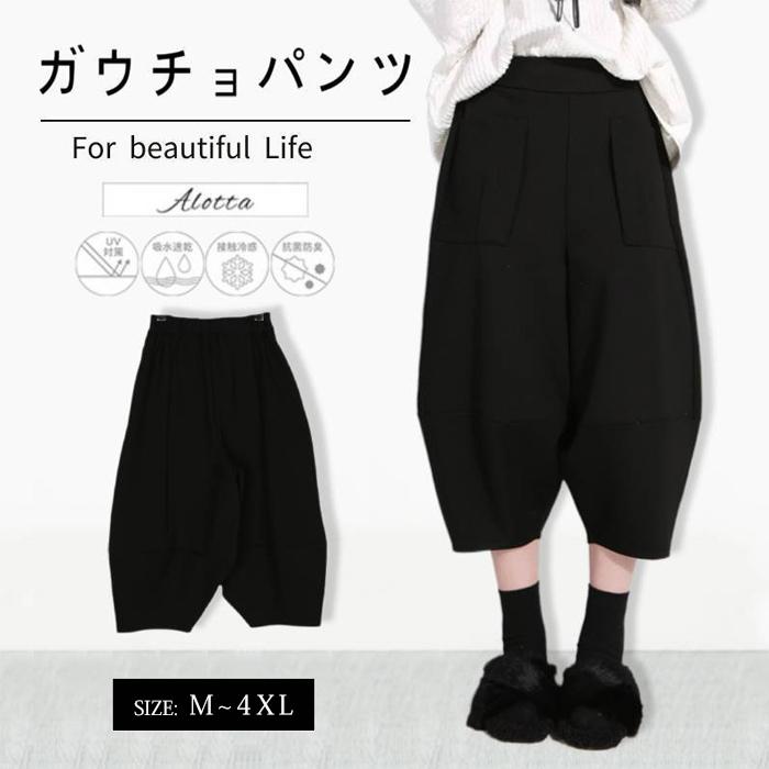 ガウチョパンツ ワイドパンツレディース クロップドパンツ 女性 お洒落 カジュアル シック ゆったり かわいい ボトムス 夏新作 Yg159 八癒ショップ 通販 Yahoo ショッピング