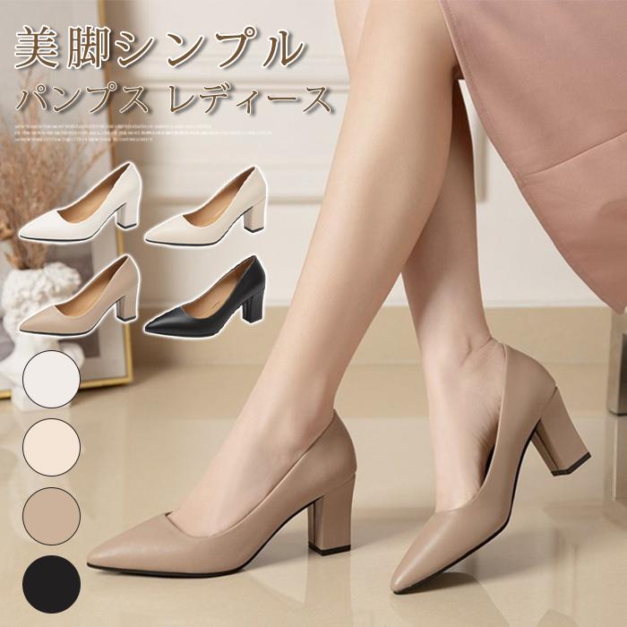 パンプス レディース ポインテッドトゥ 7CM チャンキーヒール 太ヒール