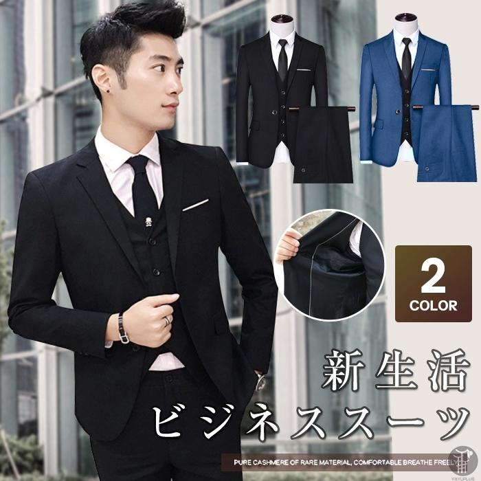 スーツ メンズ ビジネススーツ 3点セット テーラードジャケット スラックス シャツ 一つボタン 二つボタン オシャレ おしゃれ 洗える Yieryuan01 八癒ショップ 通販 Yahoo ショッピング