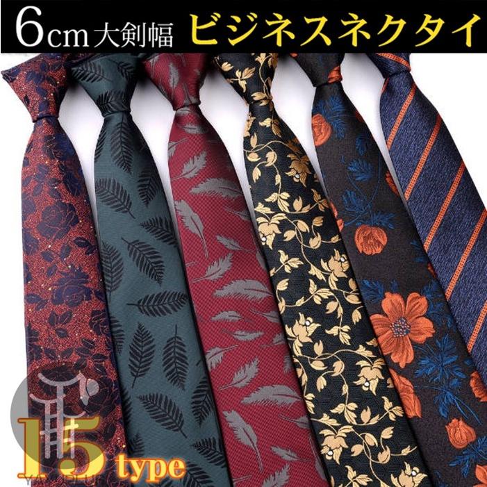 花柄ネクタイ メンズ ビジネス ネクタイ フォマール 紳士 男性 花柄 細身 新生活 入学式 卒業式 慶事 就活 結婚式 フ洗える 代引不可 Youga12 八癒ショップ 通販 Yahoo ショッピング