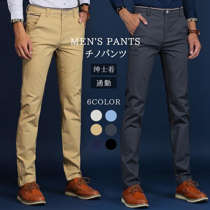 ロングパンツ チノパン メンズ ロング丈 パンツ ズボン ボトムス 通学