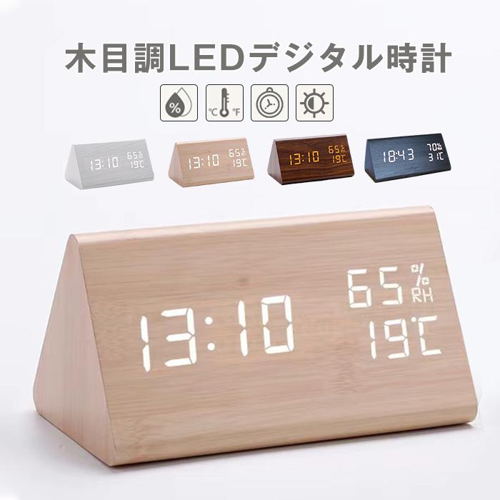 デジタル時計 木目調 置き時計 おしゃれ USB給電式 デジタル LED 光