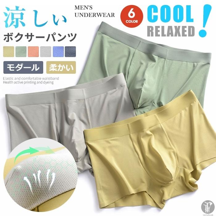 ファッション 夜空 ボクサーパンツ メンズ アンダーウエア インナー 無地 ストレッチ 柔かい 肌触り 通気性 涼しい 下着 男性用下着 父の日 パンツ ファッション Jhjhirzejd Www Totenka Com