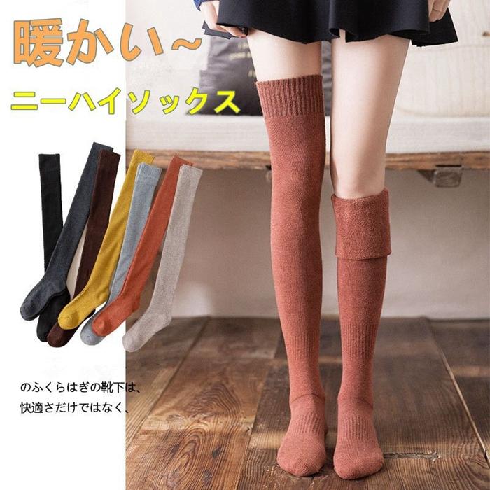 憧れの ニーハイソックス レディース 靴下 無地 ソックス 女の子 暖かい 厚手 子供 白 可愛い ルーズ 美脚 リブ 防寒 おしゃれ 入学式 卒業式 Dprd Jatimprov Go Id