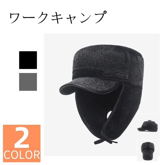 野球帽 ワークキャンプ 耳あて付き 帽子 調節可能 メンズ キャップ おしゃれ 秋冬 冬物 防寒