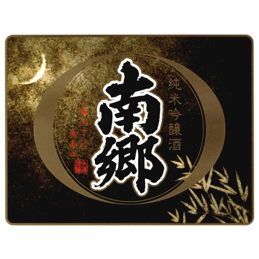 南郷 純米吟醸 無濾過原酒 （720ml） |  | 01