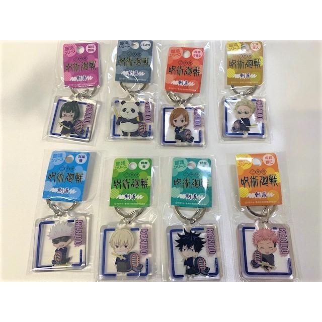 呪術廻戦　剣道キーホルダー | 