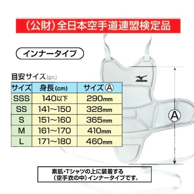 mizuno　ボディプロテクター |  | 02
