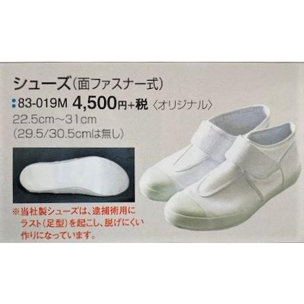 逮捕術シューズ ・ 武道シューズ　日本拳法 逮捕術シューズ ・ 武道シューズ ○ 足首：マジックテープ式