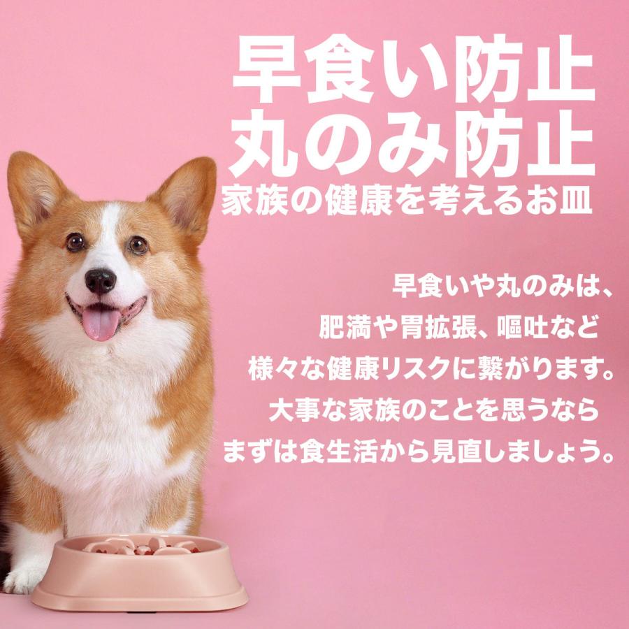 ペット 早食い防止 犬 フードボウル ペットボウル スローフード ダイエット ペッドグッズ ペット食器 滑り止め 丸飲み 防止 ペット用品 丸洗い可能｜yazzo-store｜05