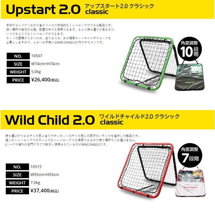 一人で守備練習が可能に! クレイジーキャッチアップスタート 一人で守備練習が可能に! クレイジーキャッチアップスタート