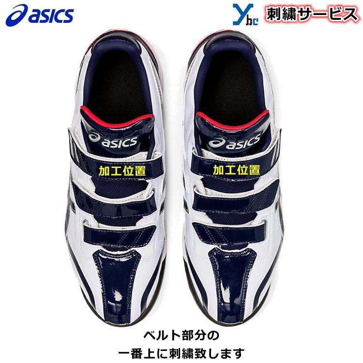 ネーム刺繍サービス アシックス ASICS 野球 トレーニングシューズ ネオリバイブ TR 1123A015｜ybc｜03