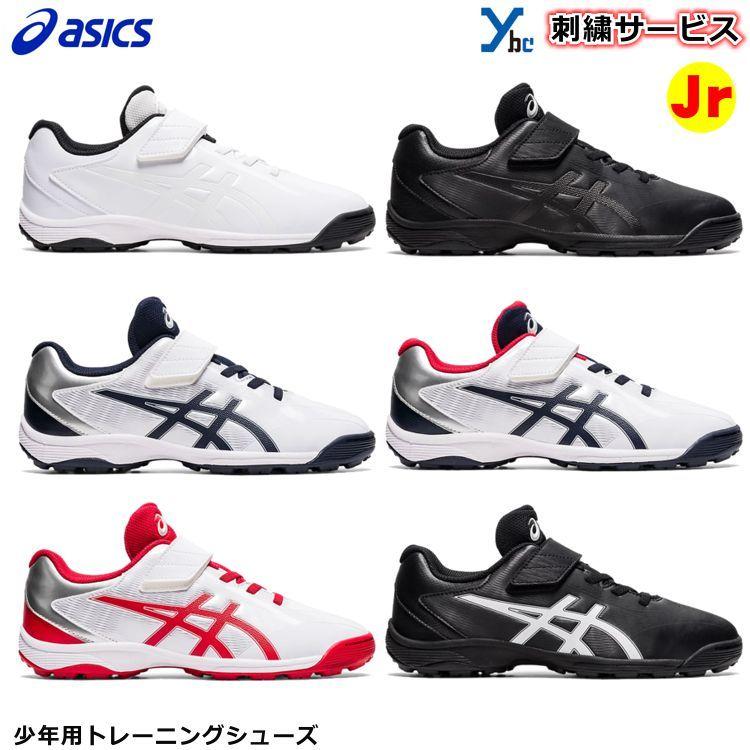 両足ネーム刺繍サービス アシックス ASICS 野球 トレーニングシューズ アップシューズ STAR SHINE TR 2 スターシャイン  1124A009 : 1124a009 : Baseball Shop YBC - 通販 - Yahoo!ショッピング