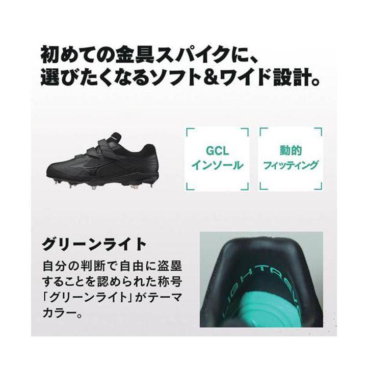 ミズノ 野球 スパイク ライトレボバディーblt 11gm21 金具スパイク シューズ エントリーモデル 軽量 ワイド ベルト 3e相当 11gm2101 Markingbaseball 通販 Yahoo ショッピング