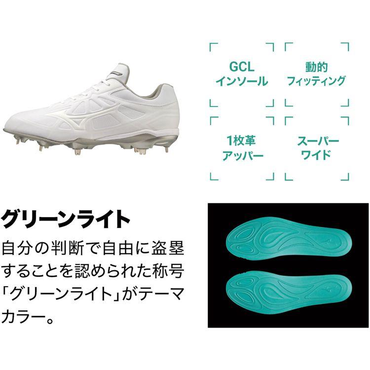 MIZUNO 白スパイク P革加工 タフトー加工 ミズノ 野球 ライト