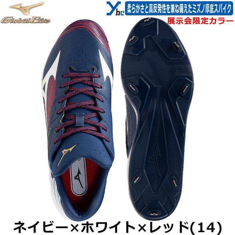む太郎さん専用 Mizuno Global Elite スパイク ネイビー む太郎さん専用 Mizuno Global Elite スパイク ネイビー 楽天市場