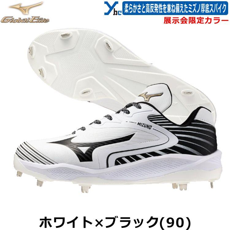 新品2025年USA限定ミズノ★スペシャルオーダーモデル★野球スパイク★29.5 Global Elite 野球 ミズノ グローバルエリート 金具スパイク
