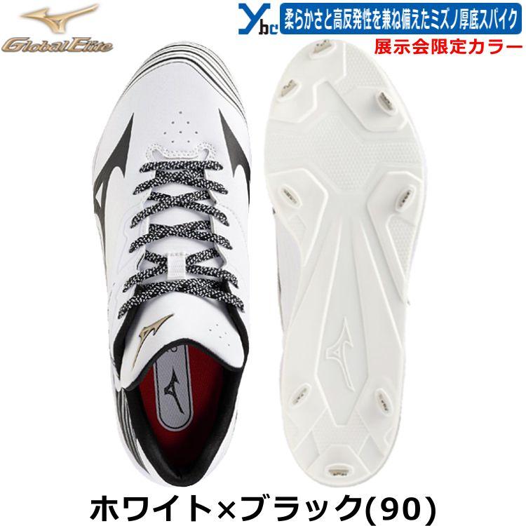 Global Elite 野球 ミズノ グローバルエリート 金具スパイク