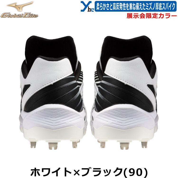 Global Elite 野球 ミズノ グローバルエリート 金具スパイク