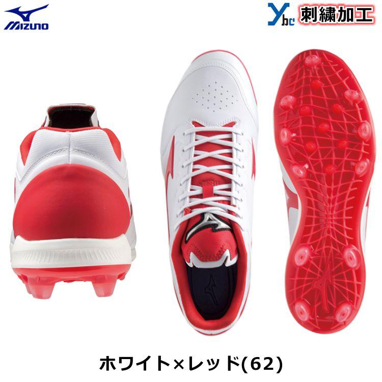 MIZUNO ミズノ 野球 スパイク スタッドスパイク ポイント