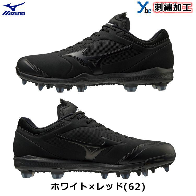 MIZUNO（ミズノ） 野球 スパイク スタッドスパイク ポイントスパイク