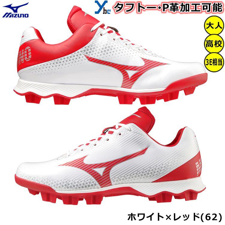 野球 スパイク ミズノ mizuno スタッドスパイク ポイントスパイク 合成 