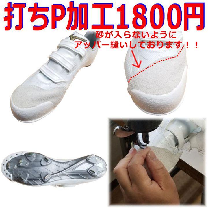 MIZUNO 野球 スパイク ミズノ mizuno スタッドスパイク ポイント MIZUNO 野球 スパイク ミズノ mizuno スタッドスパイク ポイント