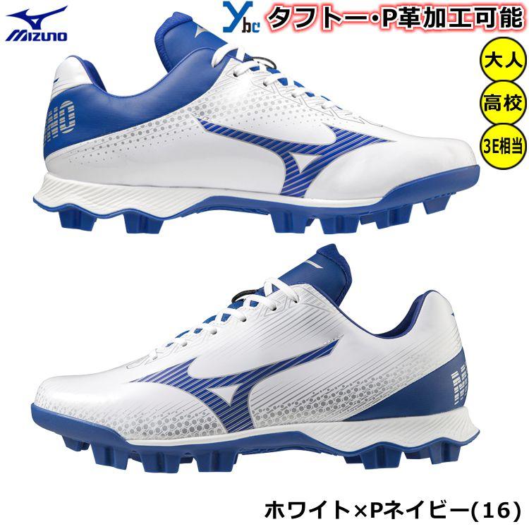 野球 スパイク ミズノ mizuno スタッドスパイク ポイントスパイク 合成 