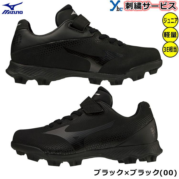 メーカー直送】 野球 スパイク ミズノ mizuno ポイントスパイク 合成底 ローカット カラースパイク 少年用スパイク ジュニア用  11GP2222 ウエーブ ライトレボ Jr gulf-loans.com