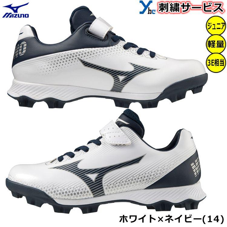 野球 スパイク ミズノ mizuno ポイントスパイク 合成底 ローカット 