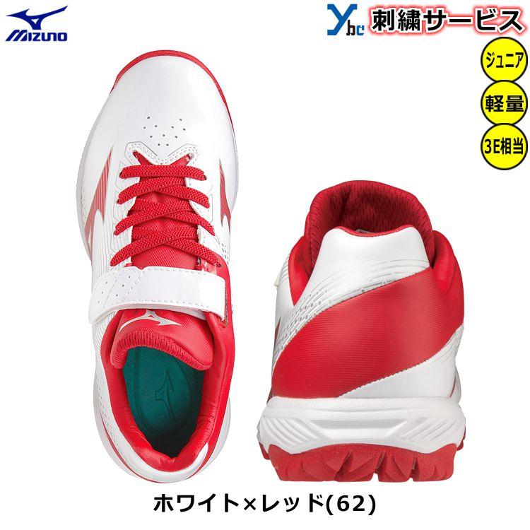 MIZUNO（ミズノ） 刺繍サービス カラートレーニングシューズ 少年用
