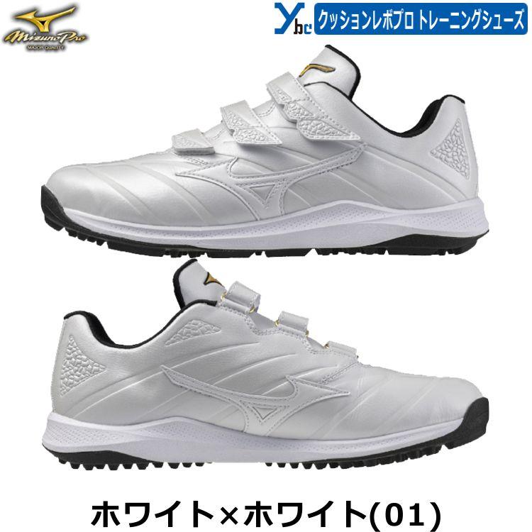 ミズノプロトレーニングシューズ ASICS ミズノプロ 野球 トレーニングシューズ アップシューズ