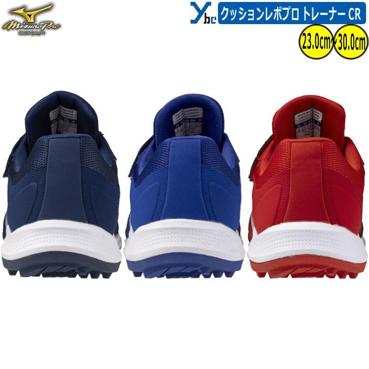 ミズノプロ　トレーニングシューズ MIZUNO（ミズノ） 野球 トレーニングシューズ メンズ ミズノプロ 2E