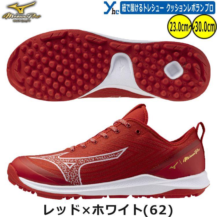 Mizuno Pro 野球 トレーニングシューズ ミズノプロ ウェーブ