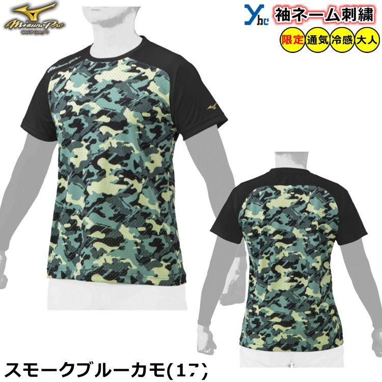 ミズノプロ　ウィンドブレーカー　野球　迷彩　刺繍ロゴ　ジップアップ 楽天市場】ミズノプロ ウインドブレーカー（野球・ソフトボール