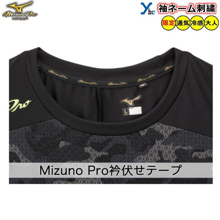 Mizuno ミズノプロ ダウンパンツ ブラック 迷彩柄 カモ柄 楽天市場】迷彩（ブランドミズノ）（スポーツ・アウトドア）の通販