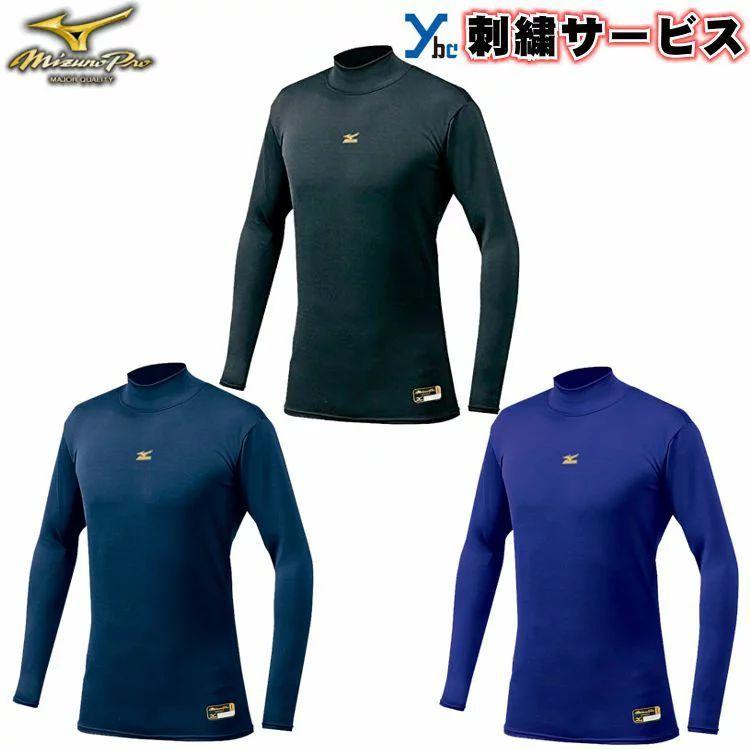 Mizuno Pro NPB 審判　支給品 非売品アンダーシャツ 黒　O寸 Mizuno Pro NPB 審判 支給品 非売品アンダーシャツ 黒 O寸