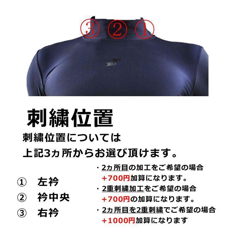 Mizuno Pro ネーム刺繍サービス 1着までネコポス配送可能 ミズノ