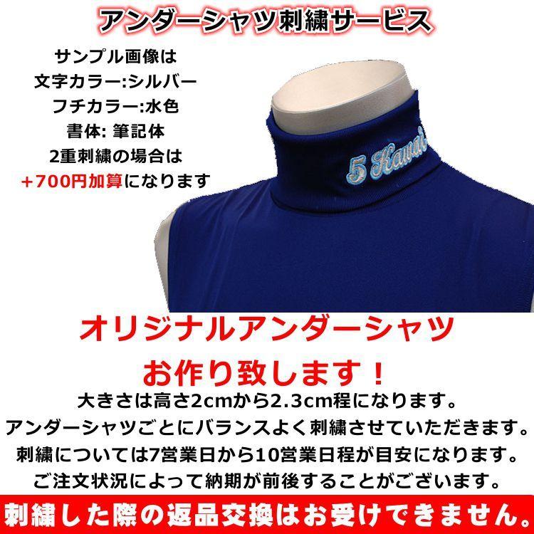 Mizuno Pro ネーム刺繍サービス 1着までネコポス配送可能 ミズノ