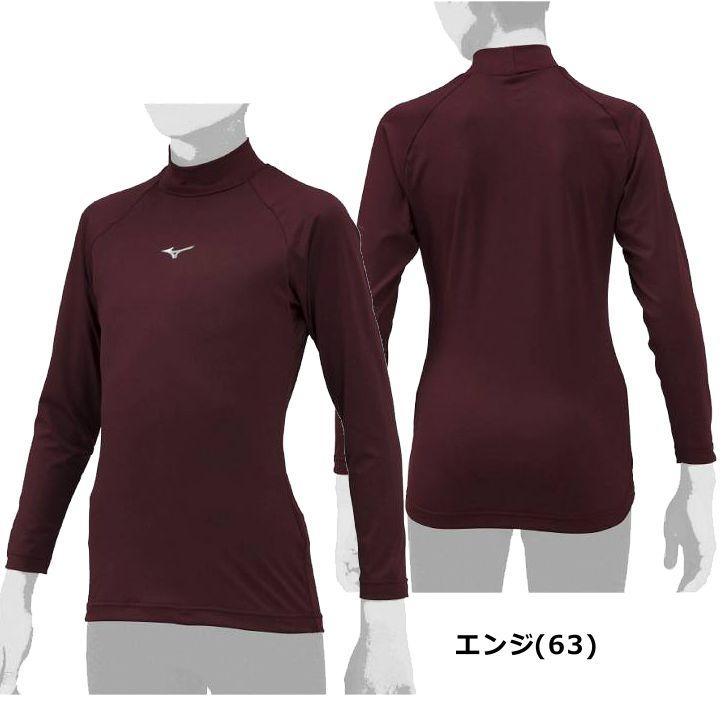 MIZUNO（ミズノ） アンダーシャツ 少年用 長袖 ハイネック 刺繍