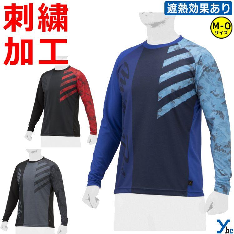 Mizuno Pro ミズノプロ 野球 長袖 KUGEKI Tシャツ 刺繍 大人用