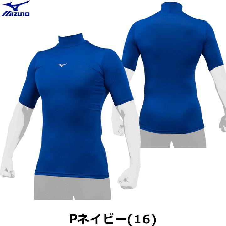 MIZUNO（ミズノ） 刺繍サービス 半袖 大人用 野球 アンダーシャツ